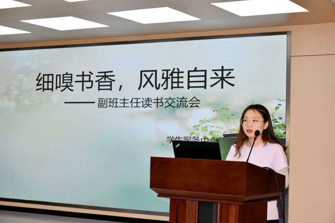 细嗅书香，风雅自来——私立济南齐鲁学校学生服务中心开展读书交流活动