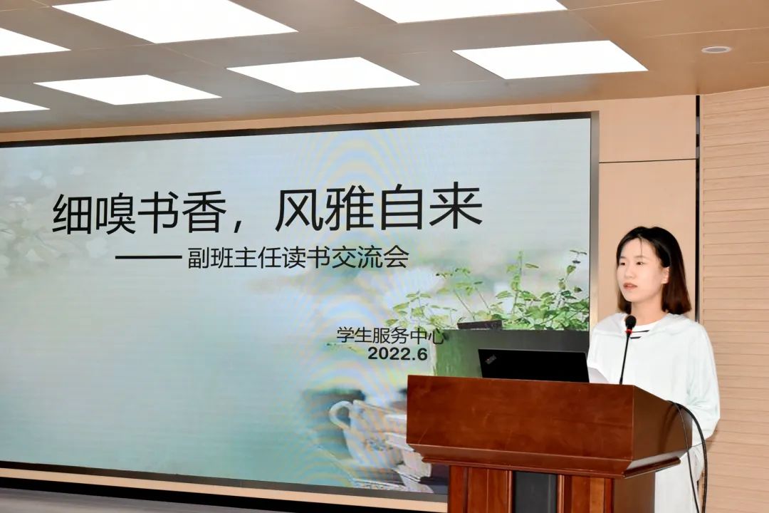 细嗅书香，风雅自来——私立济南齐鲁学校学生服务中心开展读书交流活动