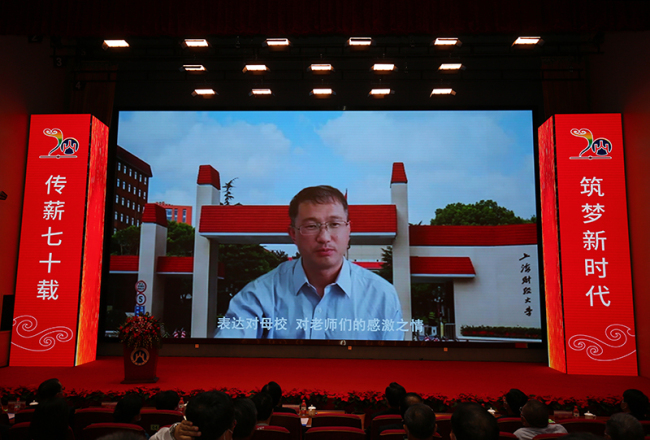 “梦想花开新时代”，山东财经大学建校70周年暨合并建校10周年庆祝大会隆重举行