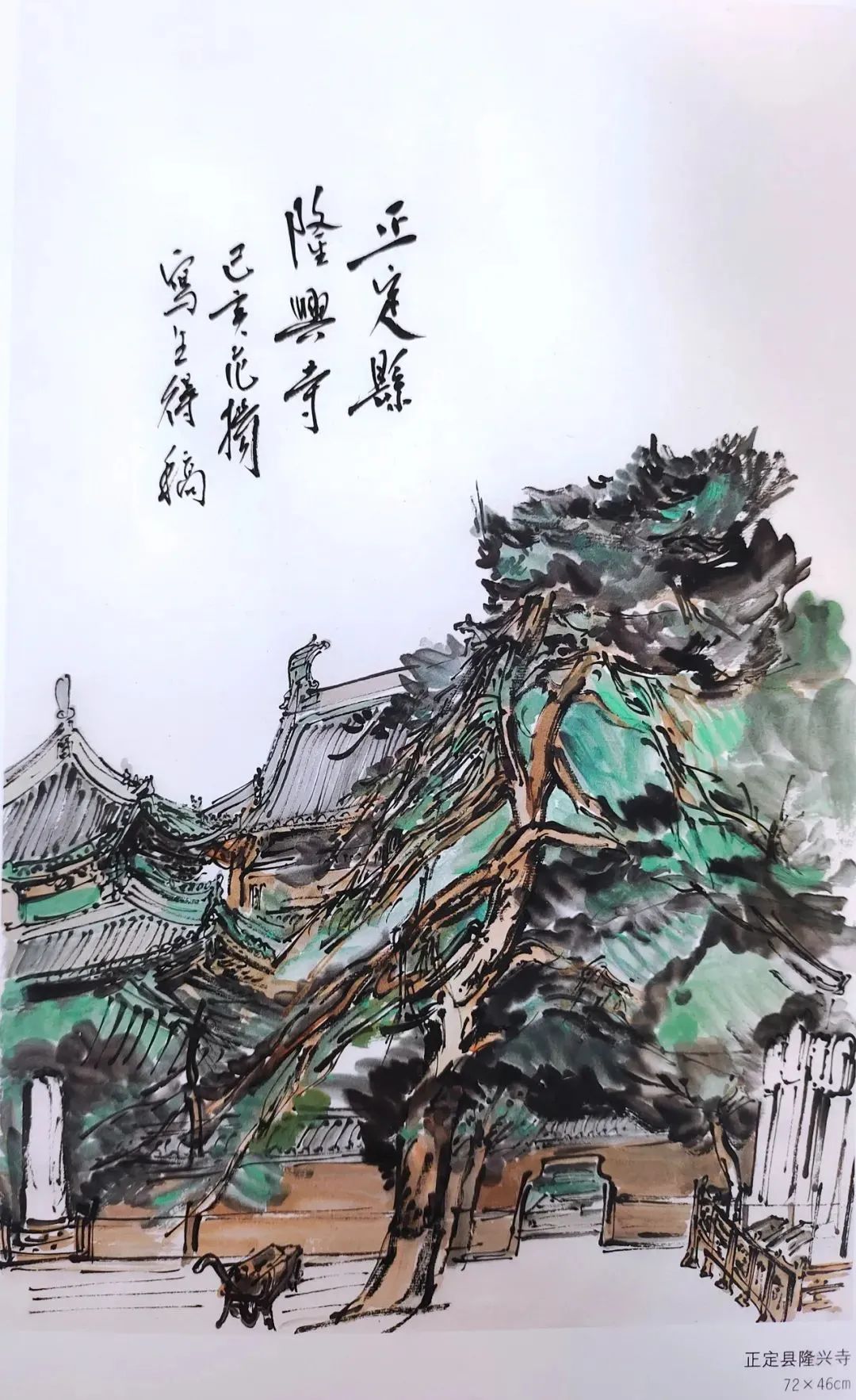 翠墨染山寺，著名画家范扬应邀参展“红心向党——喜迎二十大胜利召开暨中国当代书画名家邀请展”