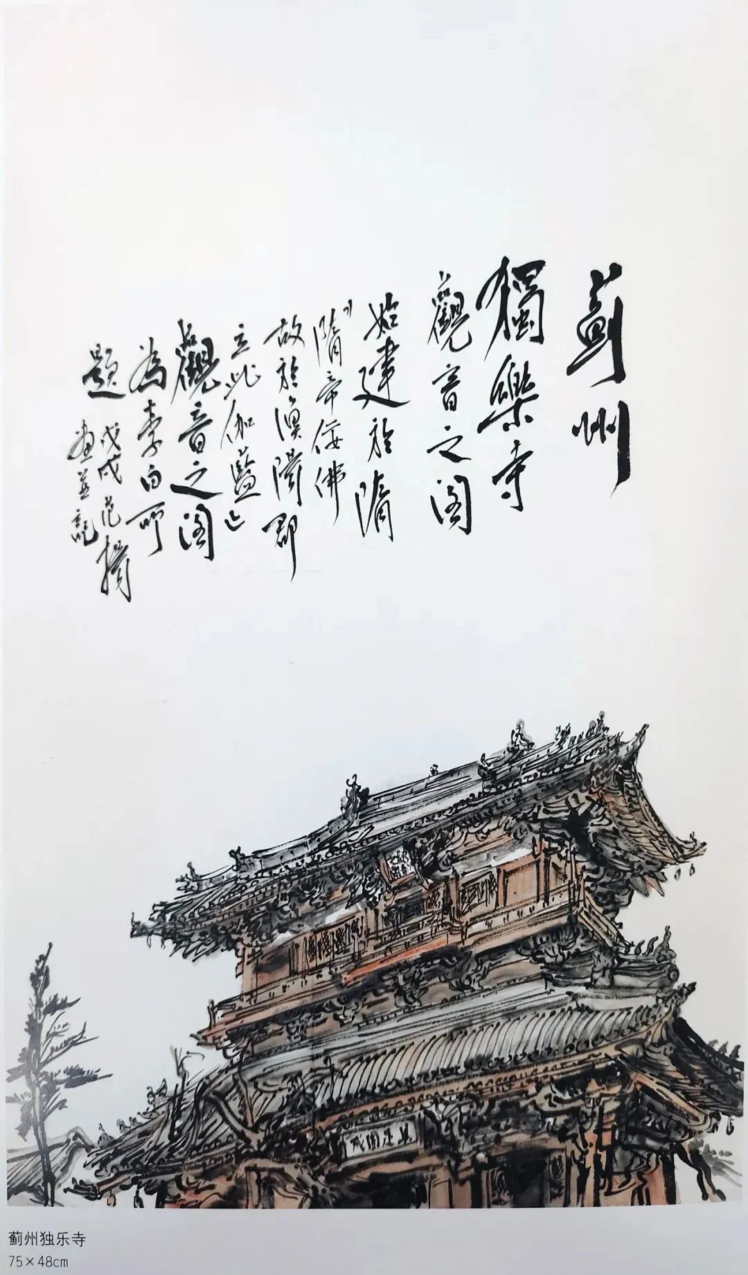 翠墨染山寺，著名画家范扬应邀参展“红心向党——喜迎二十大胜利召开暨中国当代书画名家邀请展”