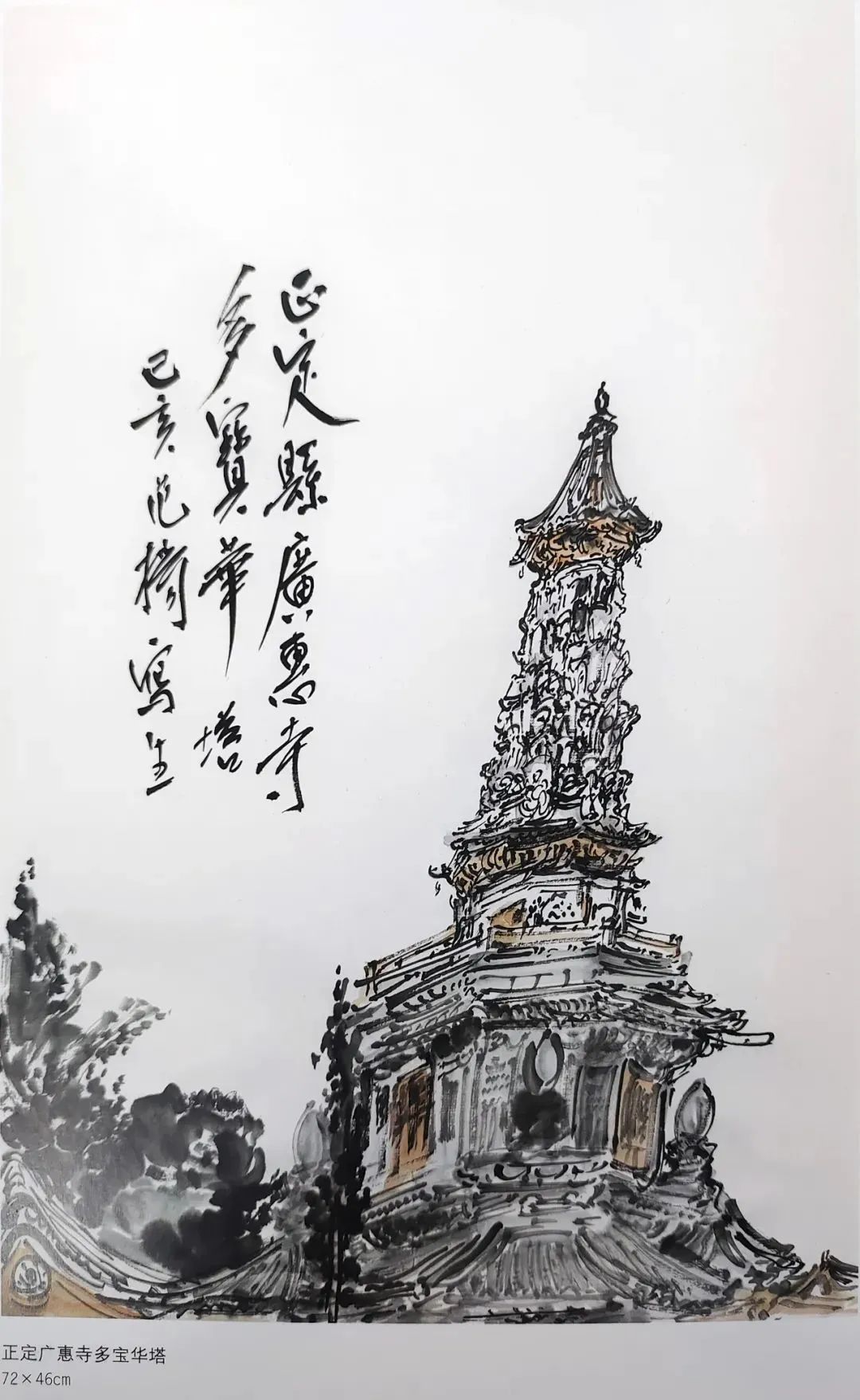 翠墨染山寺，著名画家范扬应邀参展“红心向党——喜迎二十大胜利召开暨中国当代书画名家邀请展”