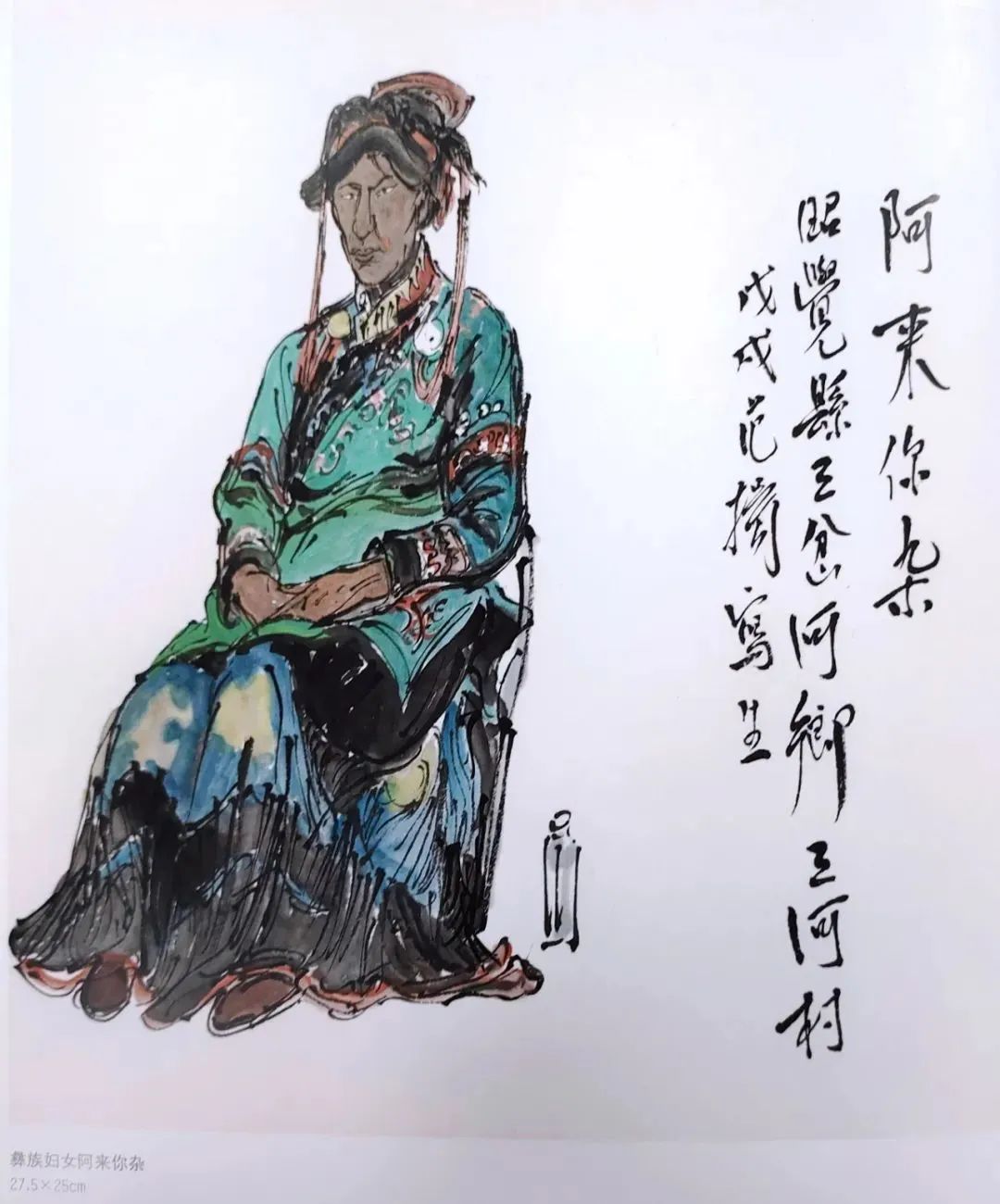 翠墨染山寺，著名画家范扬应邀参展“红心向党——喜迎二十大胜利召开暨中国当代书画名家邀请展”