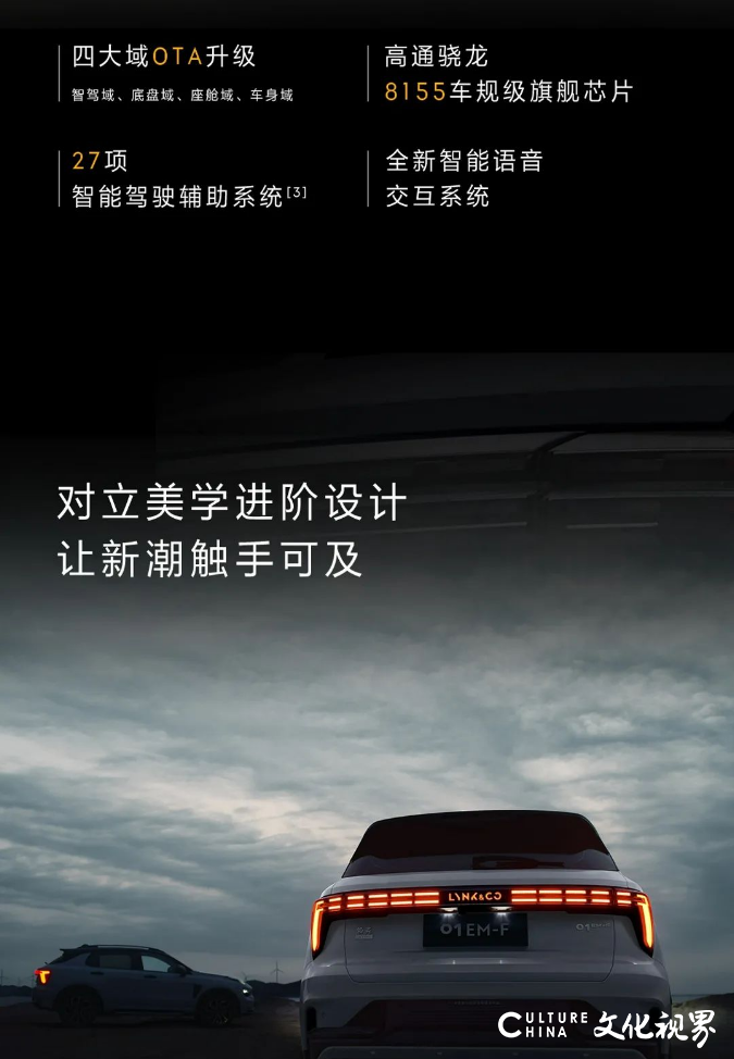 领克01 EM-F高端智能电混SUV，预售开启
