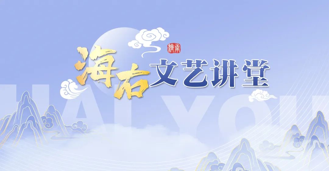 济南市基层骨干创作培训班开班，李百华教授分享：如何做一名复合型的音乐创作人