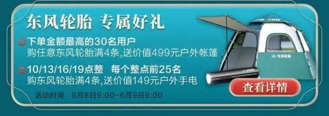 途虎养车“618”联合双星轮胎打响年中大促第一枪