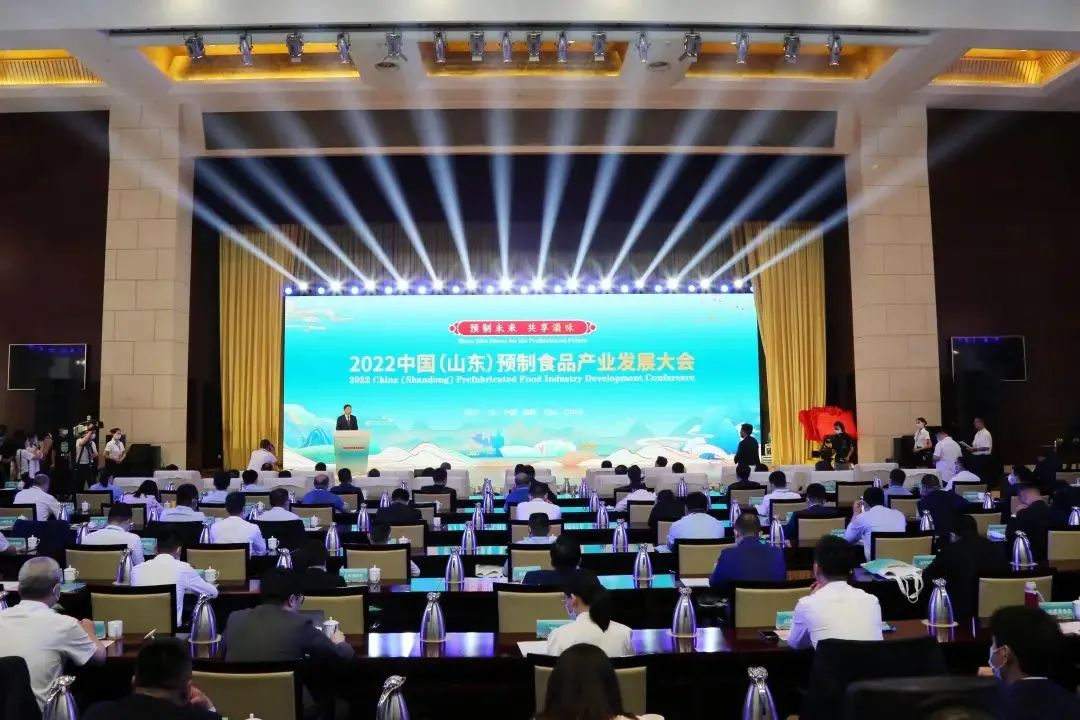 得利斯集团应邀出席2022中国（山东）预制食品产业发展大会