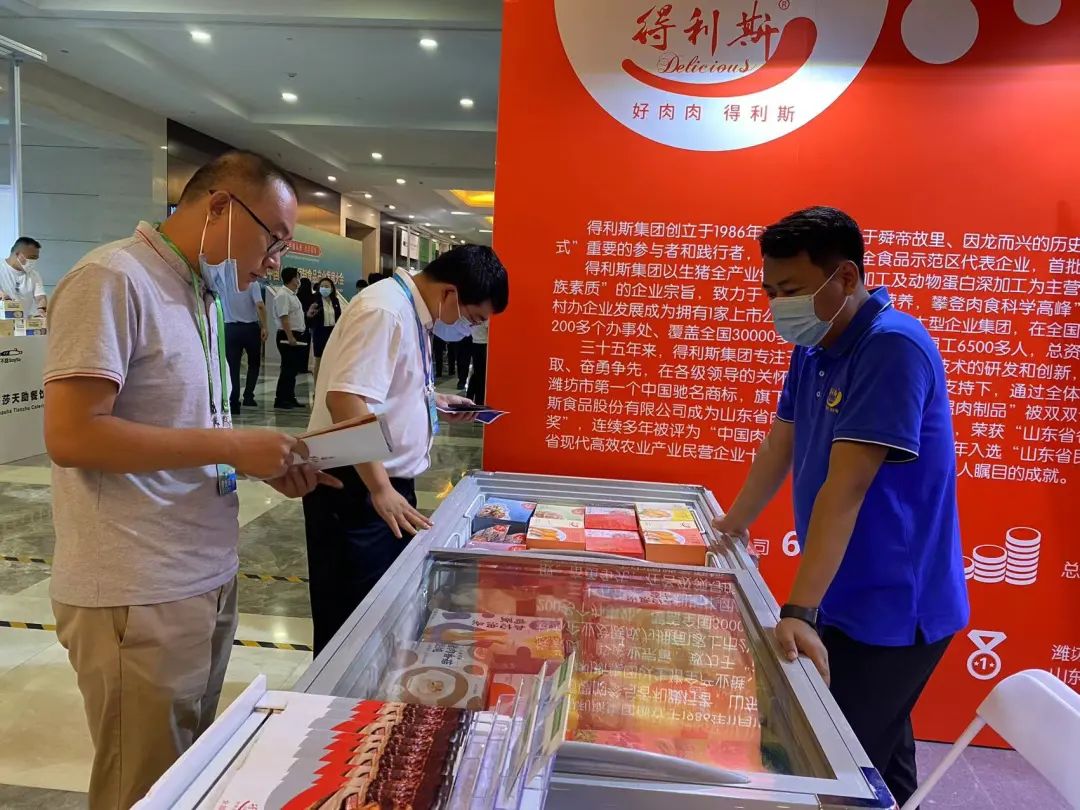得利斯集团应邀出席2022中国（山东）预制食品产业发展大会