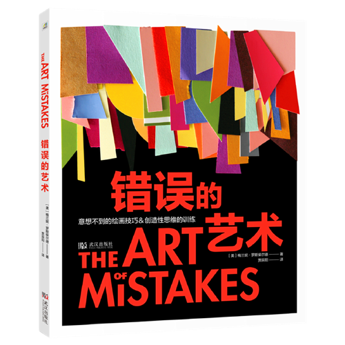 著名艺术评论家金肽频：艺术创作应该允许“犯错误”