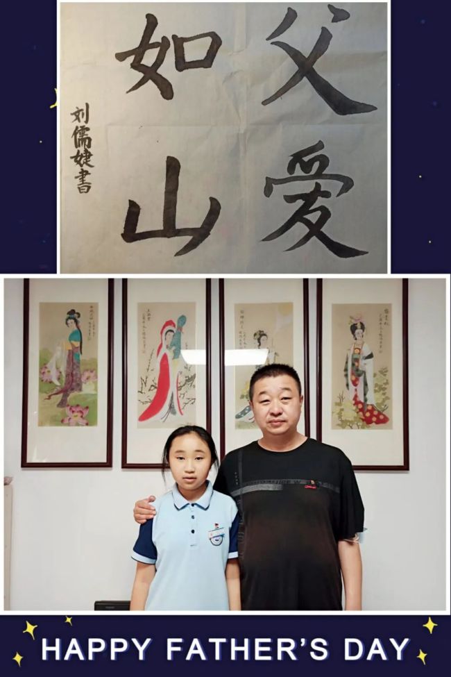 济南市历城区祥泰实验学校五（4）中队举办感恩父亲节活动