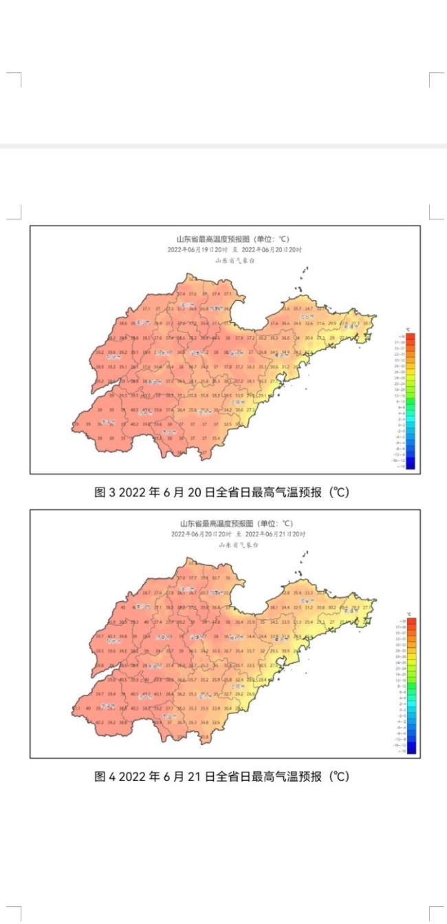 最高温达40.3℃，山东继续发布高温橙色预警