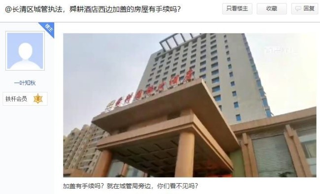 济南长清舜耕国际酒店被指无手续自建加盖侧楼，存严重安全隐患