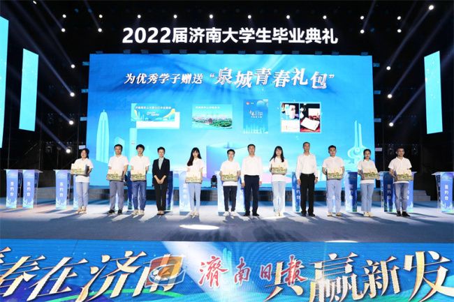2022届济南大学生毕业典礼活动举行，刘强诚邀广大毕业生：选择济南，共创未来