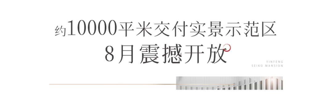 济南商河银丰玺悦从细节出发，精筑品质生活家