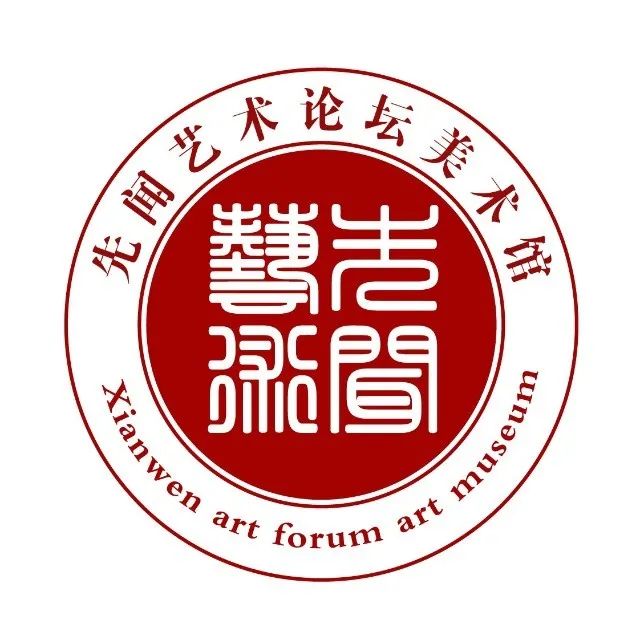 先闻艺术论坛美术馆一周年庆生，“全国名家邀请展”等三大仪式6月26日同时启幕