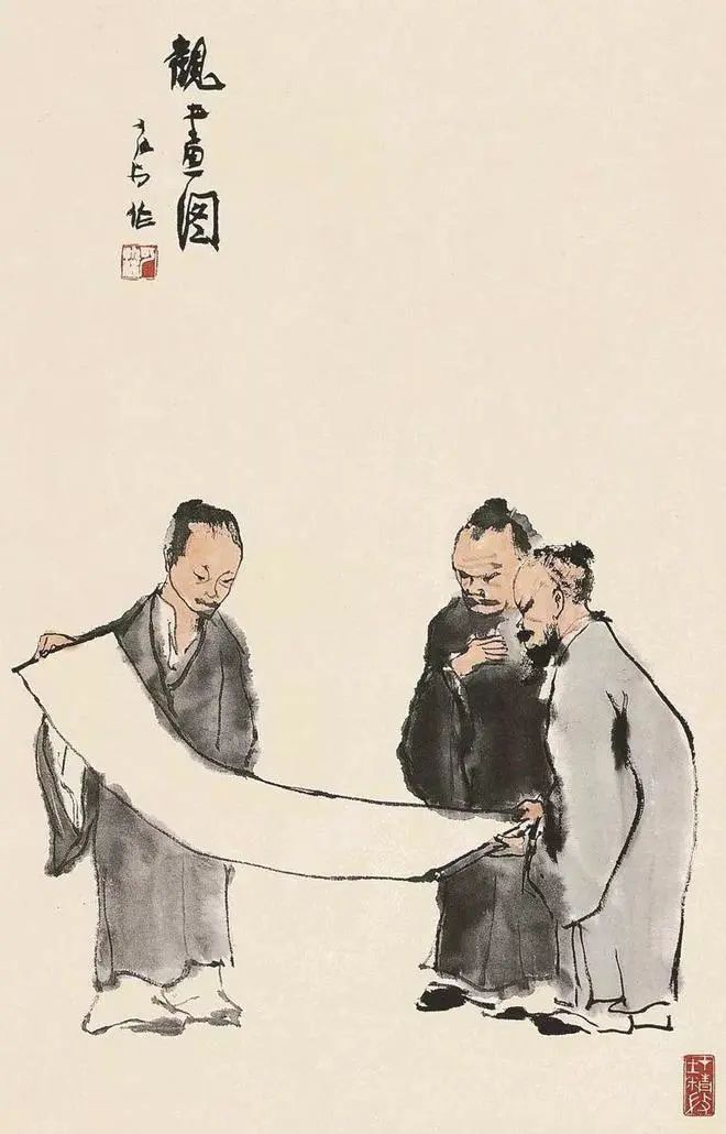 著名画家李可染：画家放松基本功，是对自己的摧残