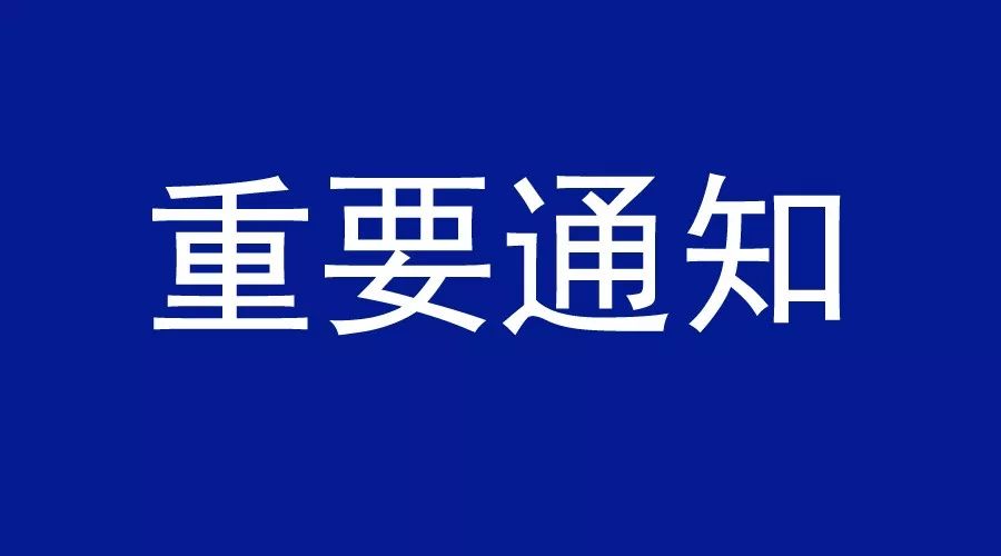 济南市发布2022年高校毕业生“三支一扶”计划招募补充公告