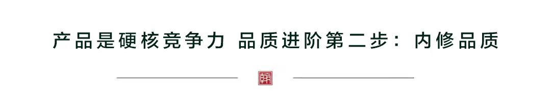 从“内外兼修”探寻济南海信翰墨府的品质进阶之路