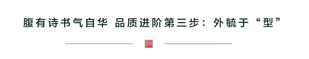 从“内外兼修”探寻济南海信翰墨府的品质进阶之路