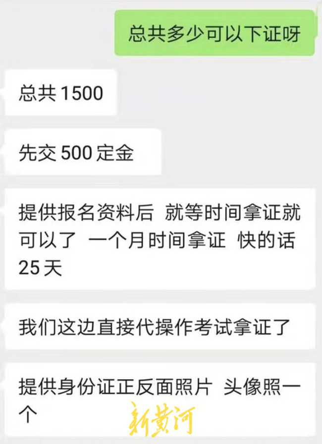 门槛低、价格高、无职业资格……谨防“高价志愿填报指导”陷阱！