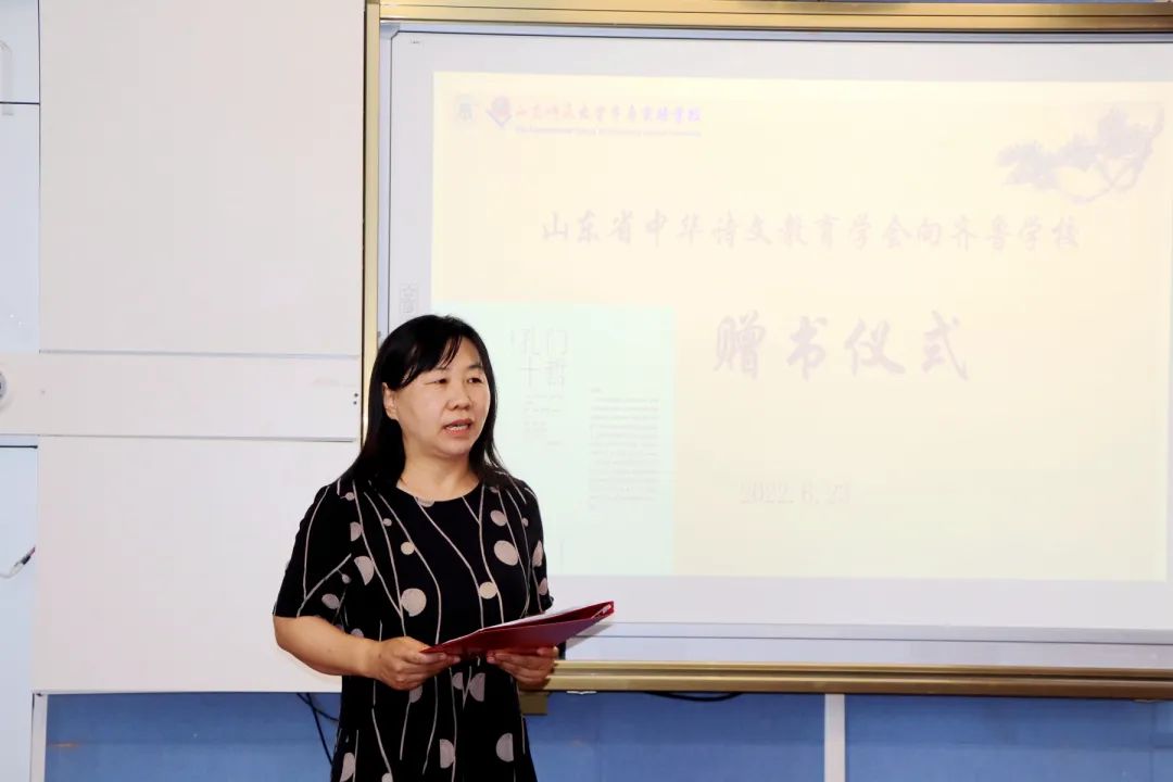 山东省中华诗文教育学会向私立济南齐鲁学校捐赠《孔门十哲》百册图书