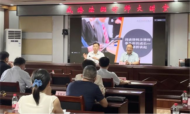 康桥律师事务所首席合伙人张巧良受邀为威海市司法局“威海法润律师大讲堂”授课