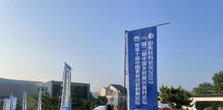 第二届鲁村论坛在淄博市沂源县举办，打造乡村振兴领域的“博鳌论坛”