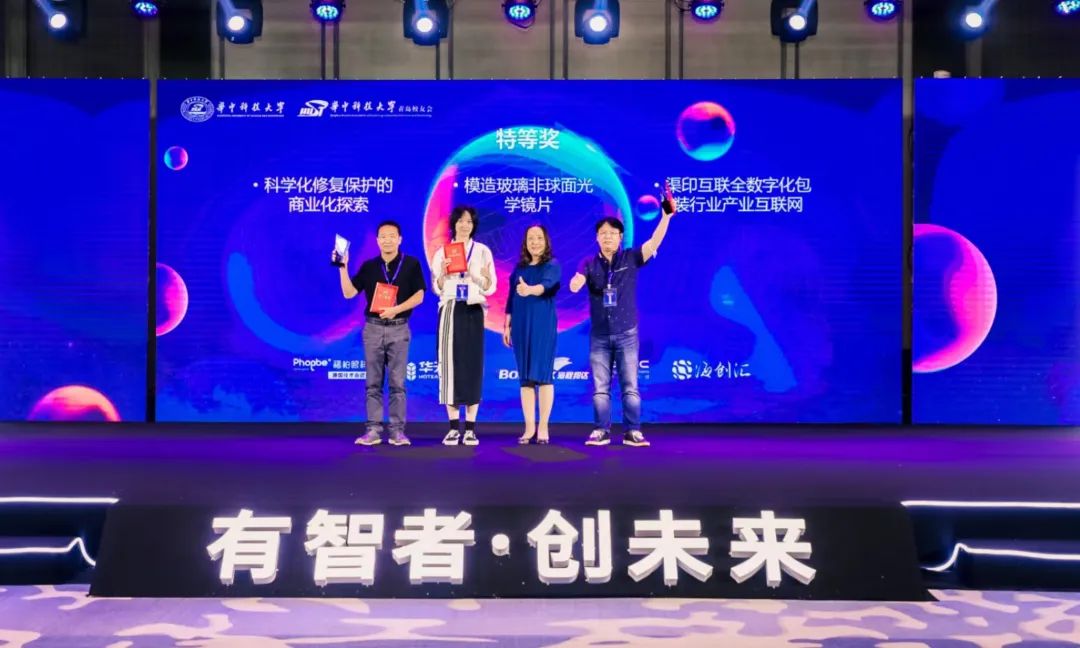 海创汇参与承办，华中科技大学首届全球校友创新创业大赛北部赛区复赛开启