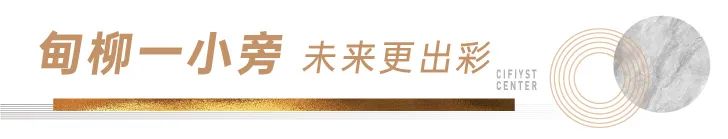 高知人群的选择，破解济南旭辉银盛泰中心·翰林府的“热销密码”