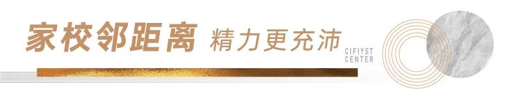 高知人群的选择，破解济南旭辉银盛泰中心·翰林府的“热销密码”