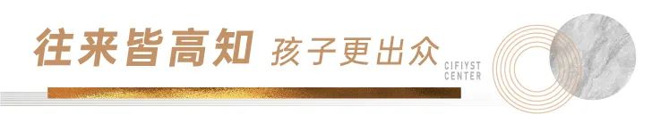 高知人群的选择，破解济南旭辉银盛泰中心·翰林府的“热销密码”