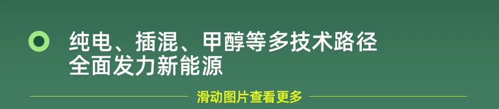 低碳智领 共创价值，吉利控股集团发布2021年可持续发展报告