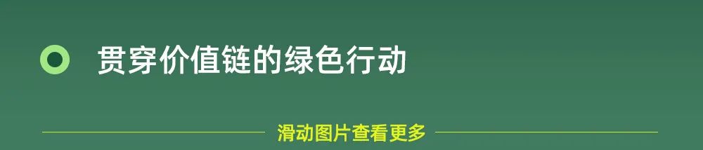 低碳智领 共创价值，吉利控股集团发布2021年可持续发展报告