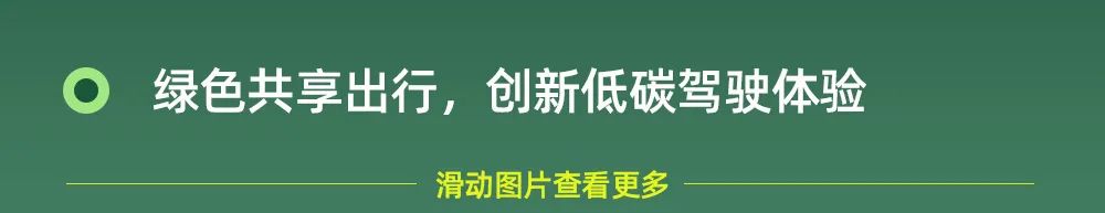 低碳智领 共创价值，吉利控股集团发布2021年可持续发展报告