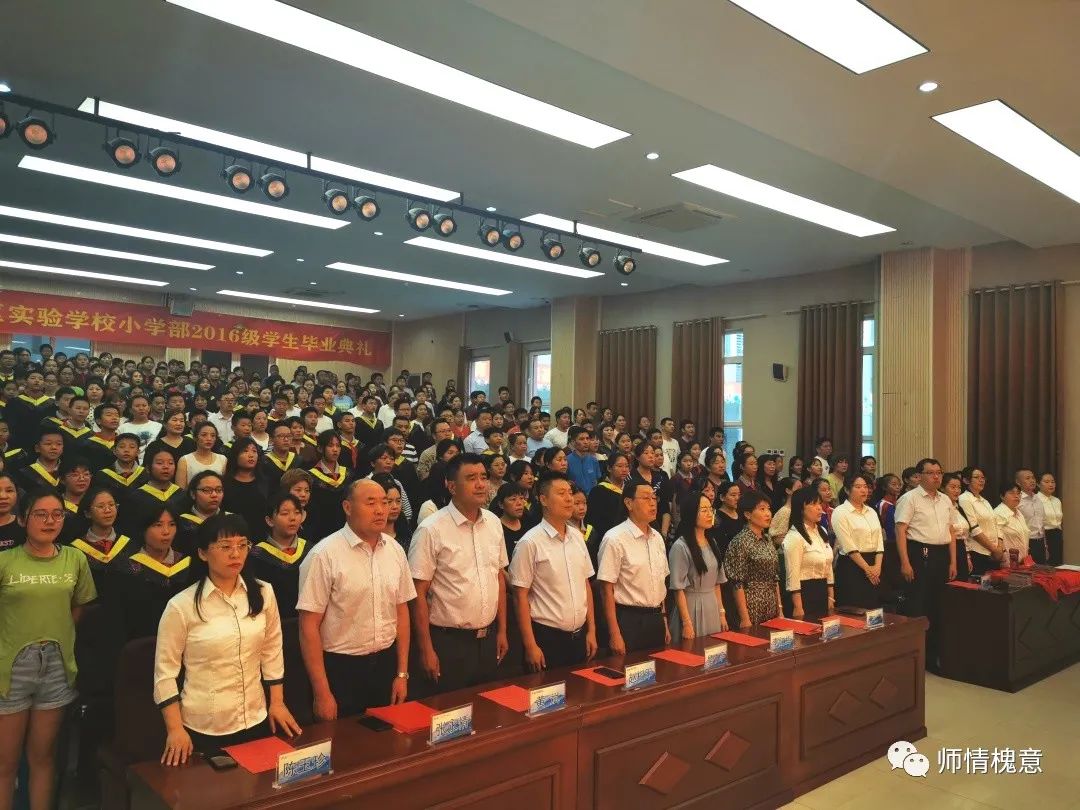 “把未来点亮”，济南市槐荫区实验学校小学部2016级毕业典礼隆重举行 ​