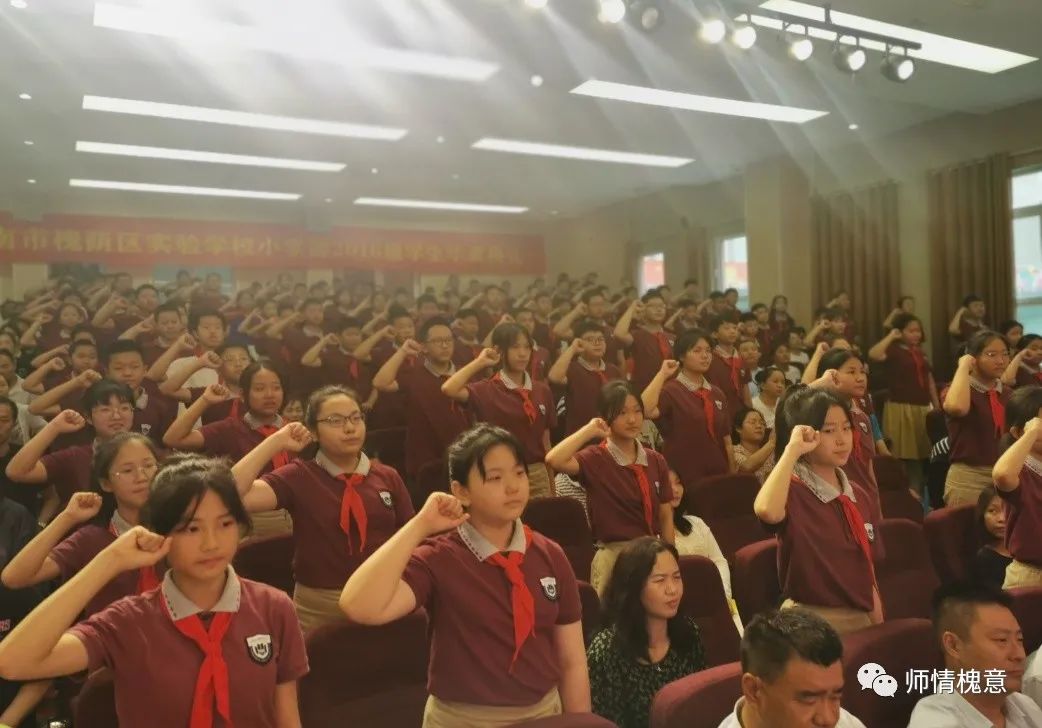 “把未来点亮”，济南市槐荫区实验学校小学部2016级毕业典礼隆重举行 ​