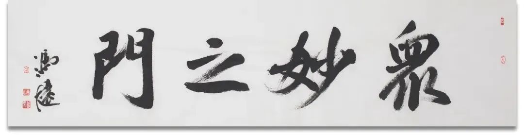 著名画家孙海峰将应邀参展“2022·众妙之门——当代中国画名家学术邀请展”