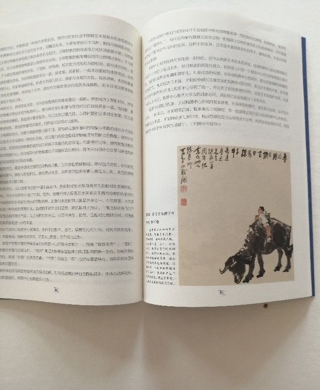山师教授韩玮学术专著——《中国小品画构图研究》全国发行