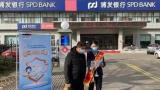 上海浦东发展银行潍坊分行欠钱不还，法院二审终于“服了”