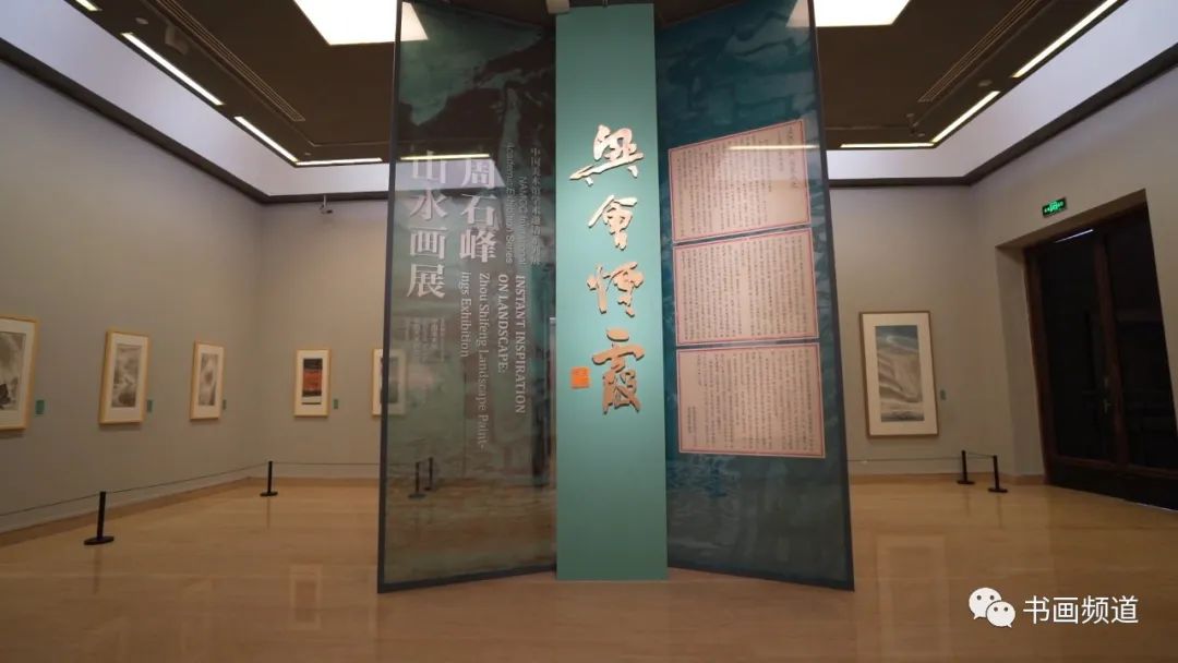 “兴会烟霞——周石峰山水画展”成功举办，41件（套）山水力作呈现个性“轻烟山水”风貌