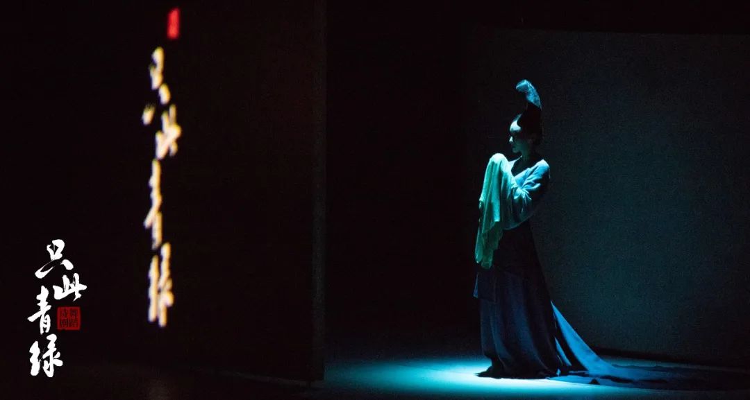 舞绘《千里江山图》，舞蹈诗剧《只此青绿》将于8月30日-31日再次登陆山东省会大剧院