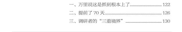 【李想集锦】（93）丨30年前，我在青岛双星做市场经济调研42天
