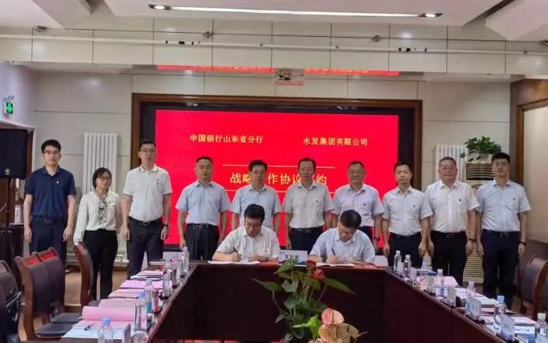 中国银行山东省分行与水发集团、环保集团签约，开启全方位、深层次银企合作