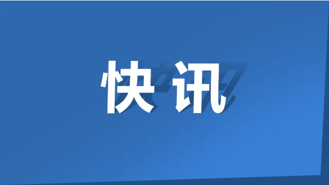 因无证擅建幼儿园，临沂世纪信投置业公司被罚17.1万元