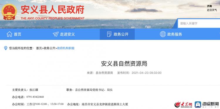 网传南昌安义县自然资源局局长因交通事故致一男孩死亡，案件正在侦查中