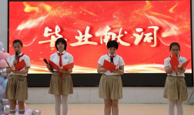 花开盛夏 奔赴未来——济南高新区劝学里小学2016级毕业典礼圆满举行