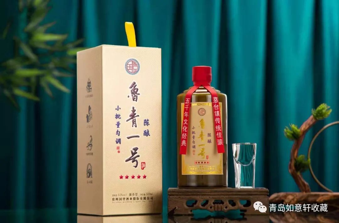 茅台镇传统佳酿，“鲁青一号”酱香浓郁、回味悠长