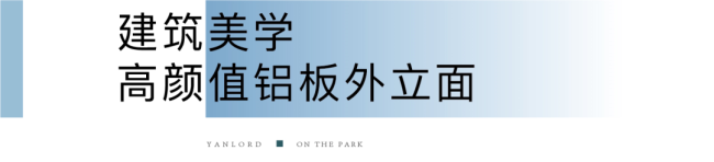 凭借硬核产品交付力，济南仁恒CBD公园世纪上榜克尔瑞“2021全国十大交付力作品”