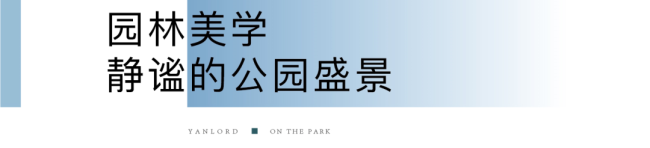 凭借硬核产品交付力，济南仁恒CBD公园世纪上榜克尔瑞“2021全国十大交付力作品”