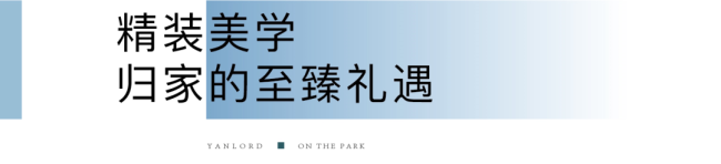 凭借硬核产品交付力，济南仁恒CBD公园世纪上榜克尔瑞“2021全国十大交付力作品”